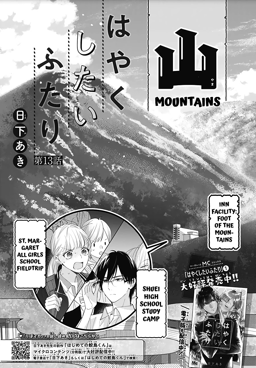 Hayaku Shitai Futari Chapter 13 #2