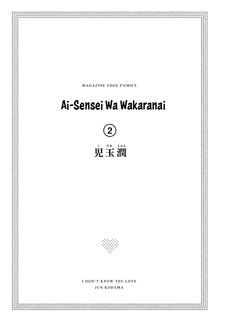 Ai-Sensei Wa Wakaranai Chapter 7 #2