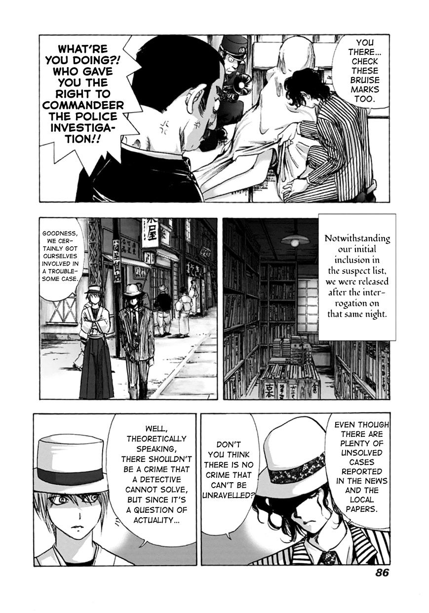 Edogawa Ranpo Ijinkan Chapter 3.1 #18