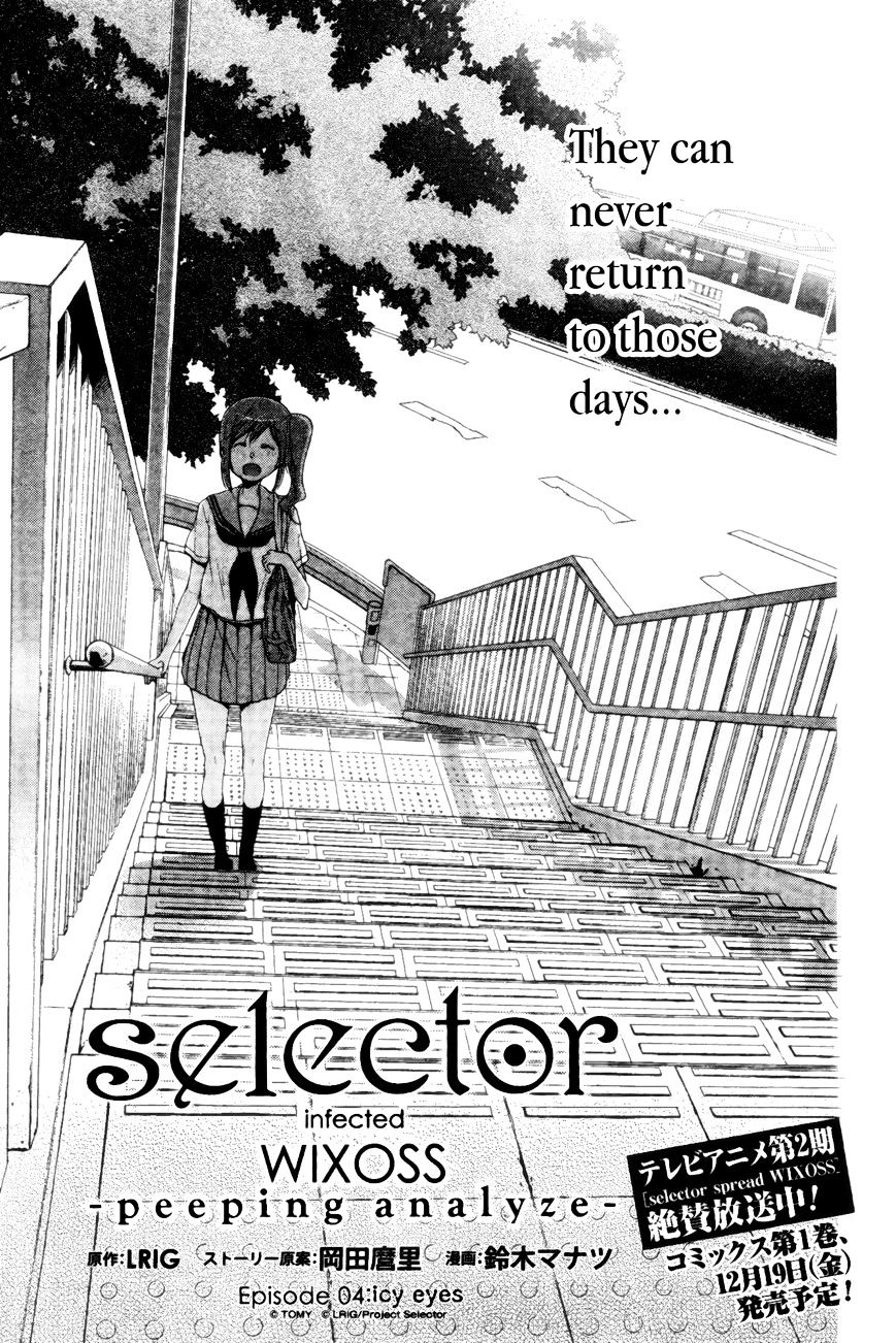 Selector Infected Wixoss - Peeping Analyze Chapter 4 #1