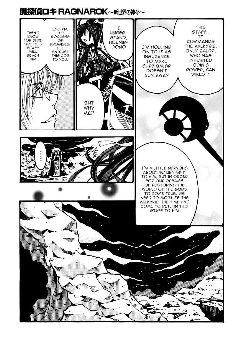 Matantei Loki Ragnarok - Shin Sekai No Kamigami Chapter 21 #4