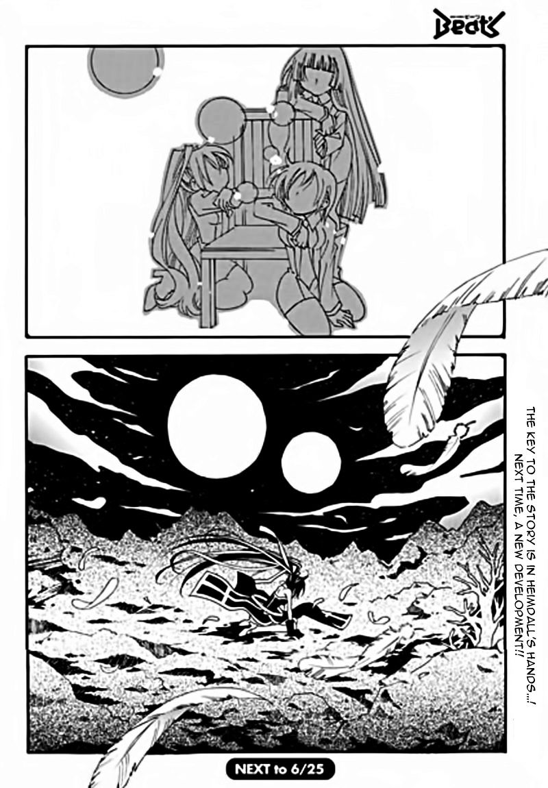 Matantei Loki Ragnarok - Shin Sekai No Kamigami Chapter 21 #31
