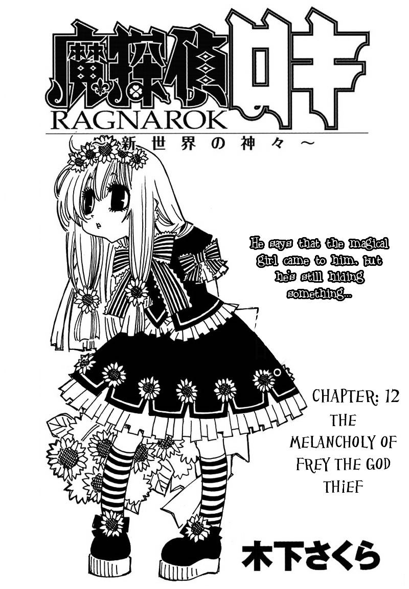 Matantei Loki Ragnarok - Shin Sekai No Kamigami Chapter 12 #2
