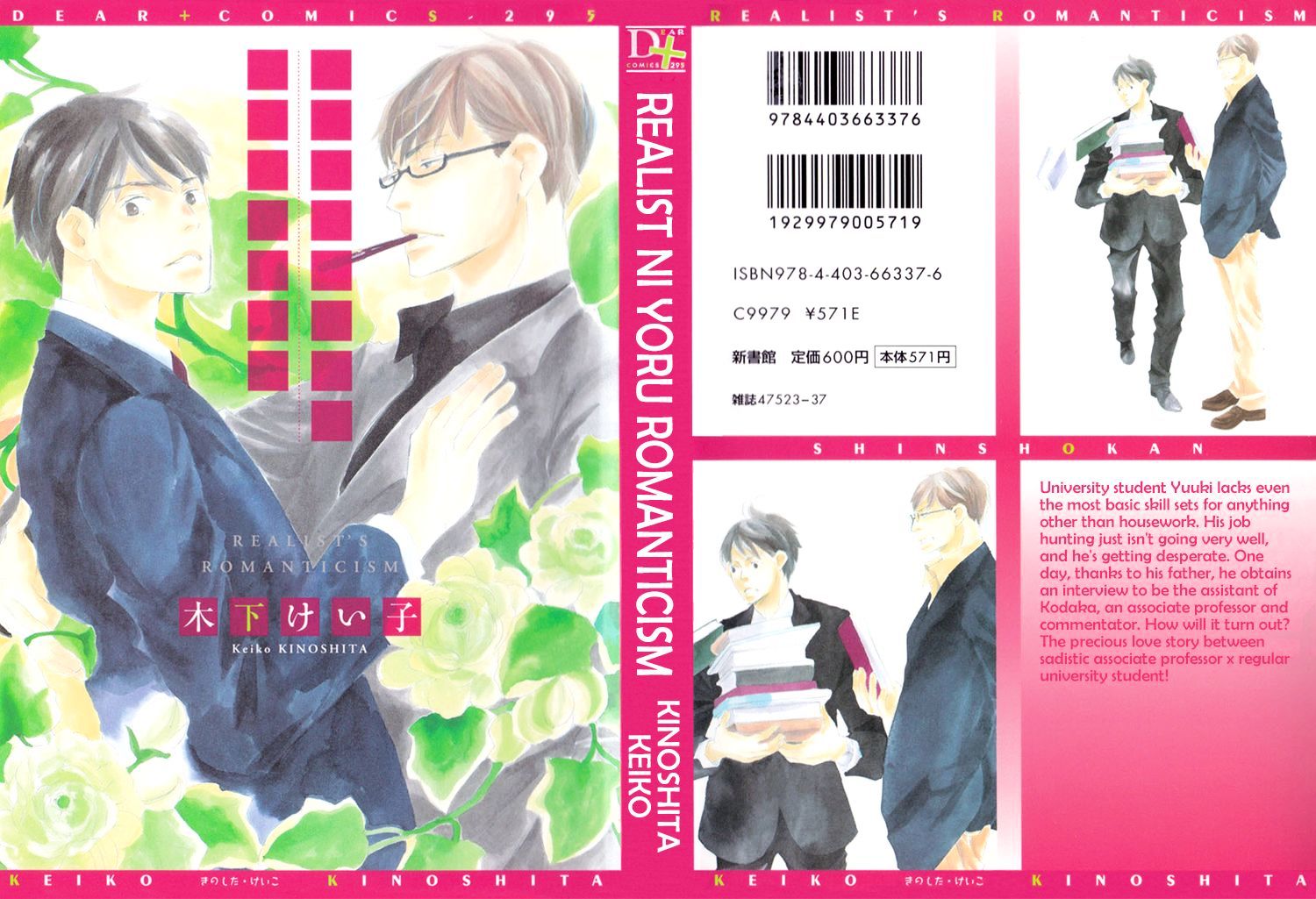 Realist Ni Yoru Romanticism Chapter 3 #2