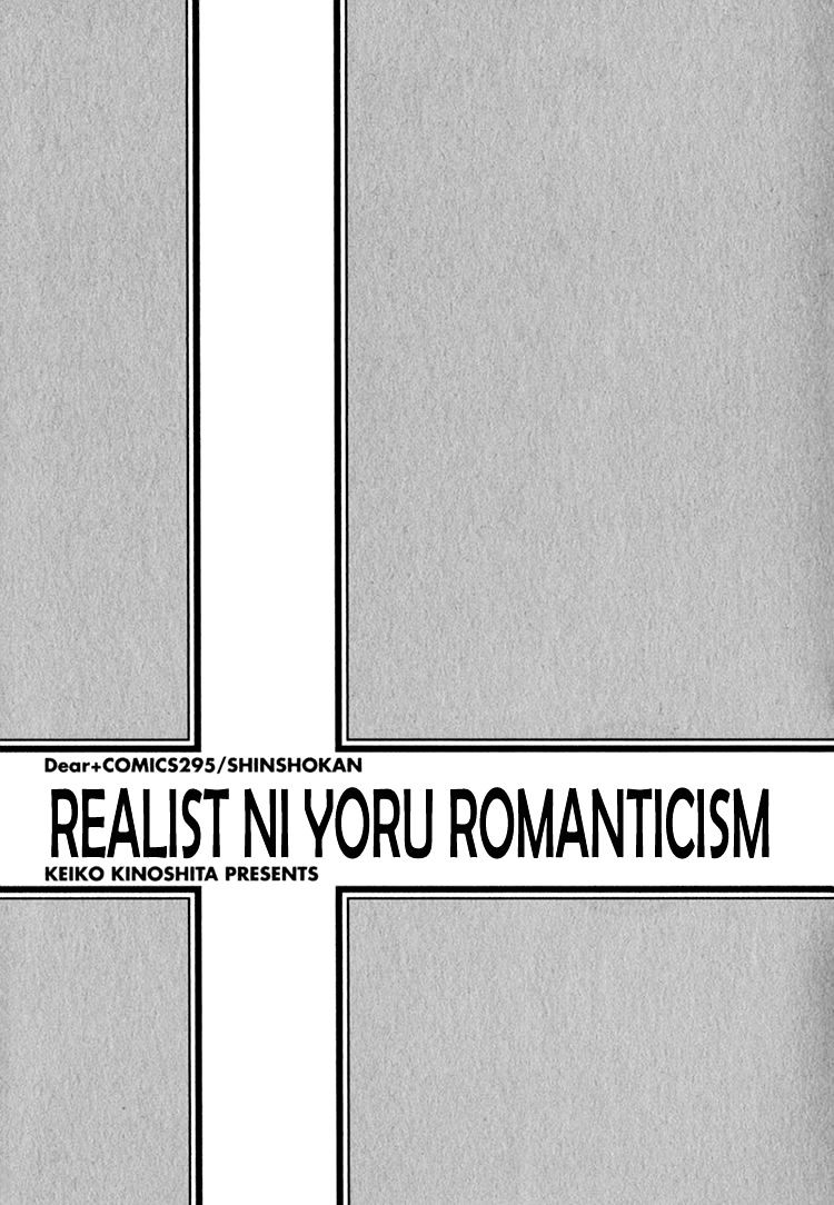 Realist Ni Yoru Romanticism Chapter 3 #7