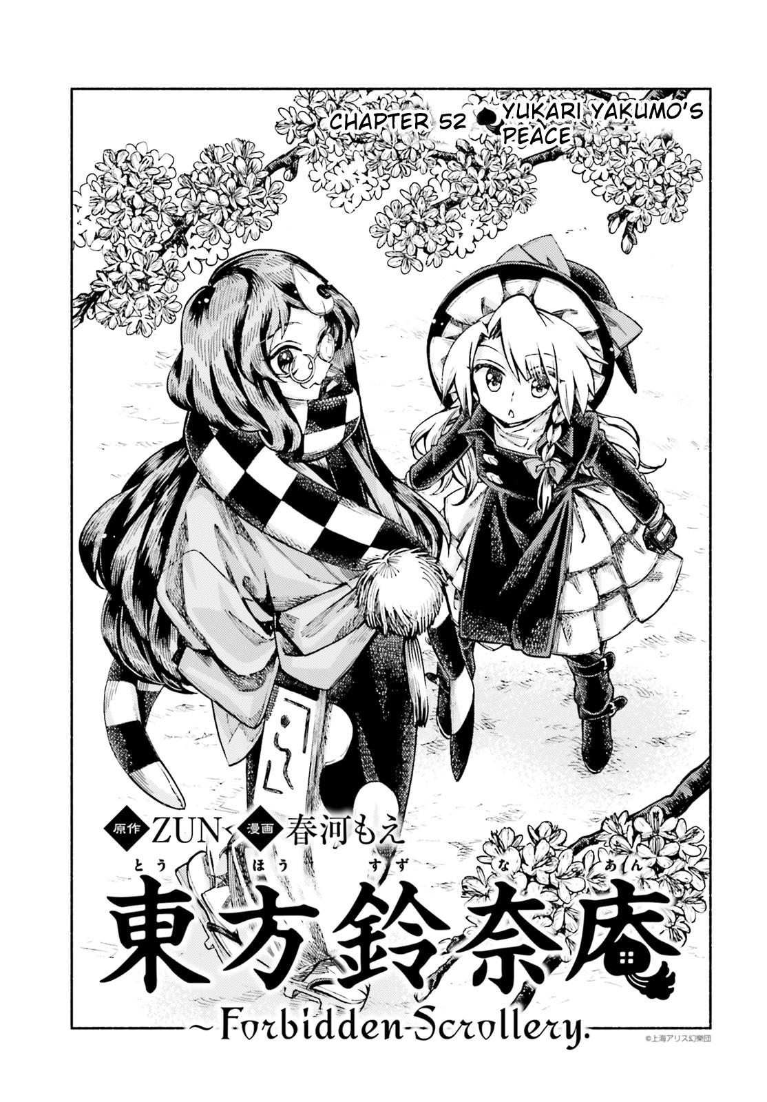 Touhou Suzunaan - Forbidden Scrollery. Chapter 52 #2