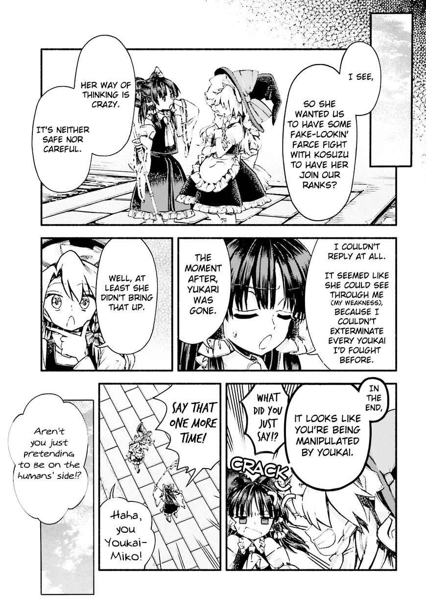 Touhou Suzunaan - Forbidden Scrollery. Chapter 53 #17