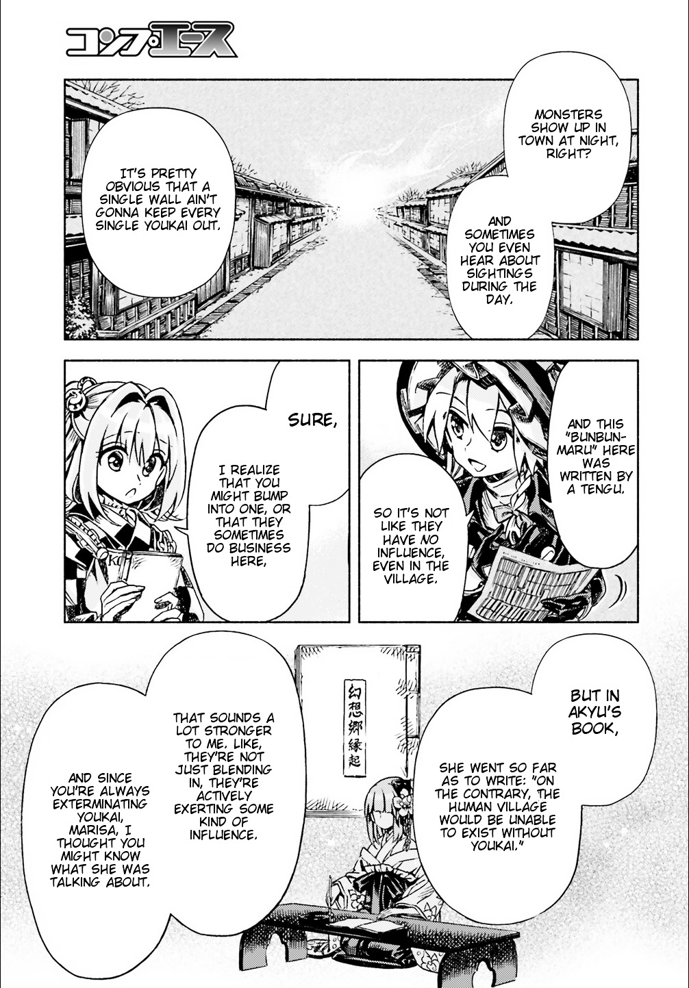 Touhou Suzunaan - Forbidden Scrollery. Chapter 48 #3