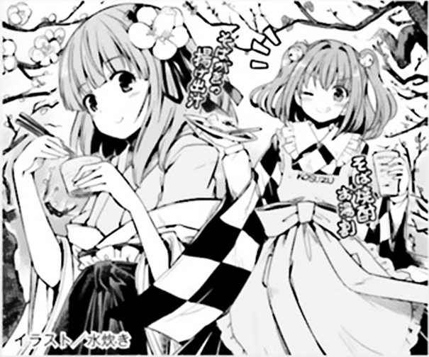 Touhou Suzunaan - Forbidden Scrollery. Chapter 48 #17