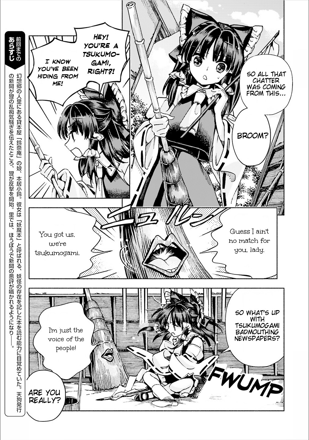 Touhou Suzunaan - Forbidden Scrollery. Chapter 39 #4