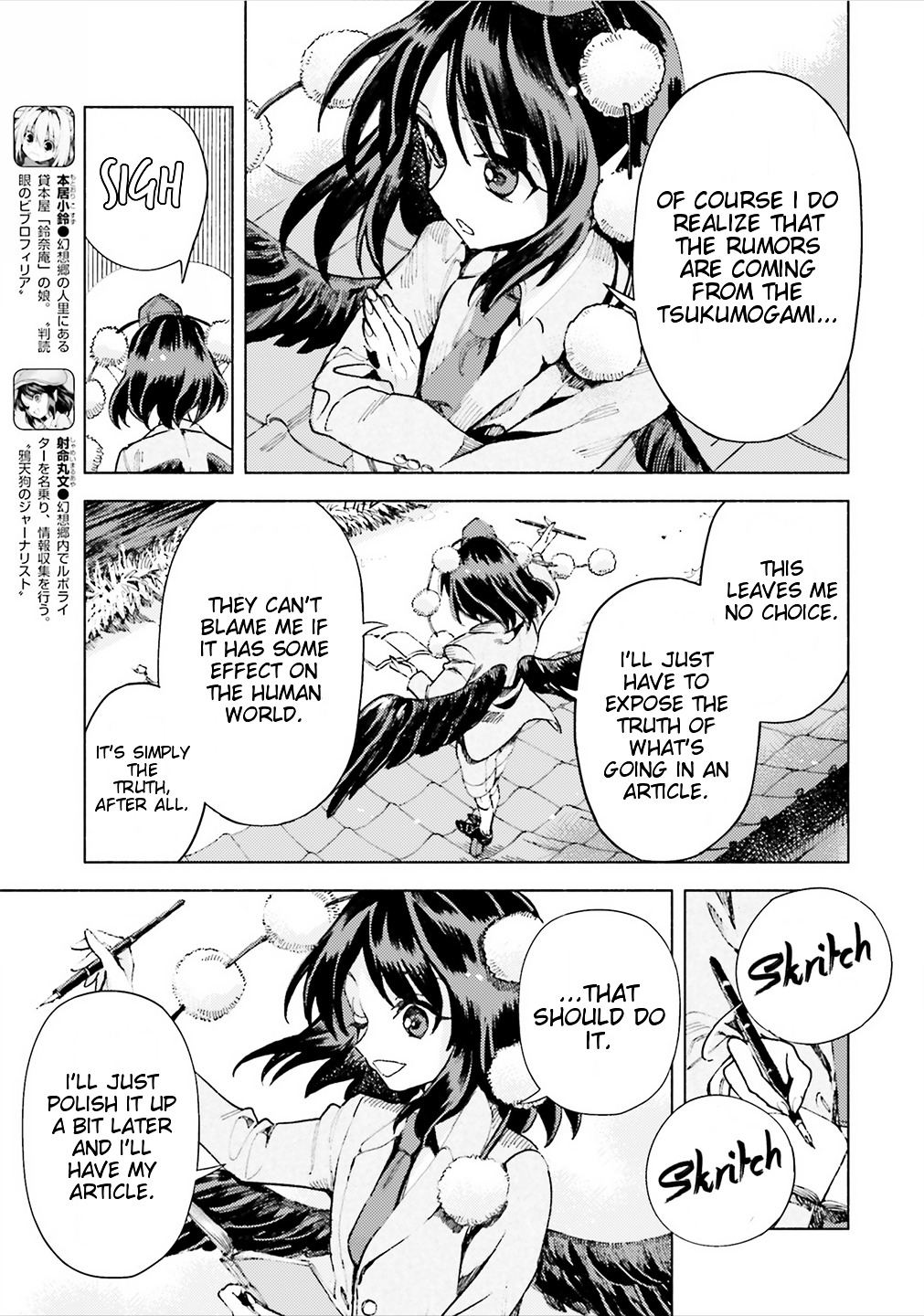 Touhou Suzunaan - Forbidden Scrollery. Chapter 39 #10