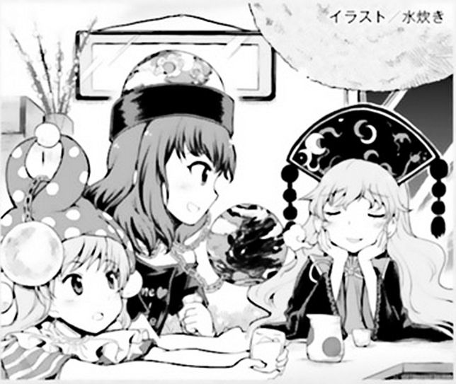 Touhou Suzunaan - Forbidden Scrollery. Chapter 37 #22