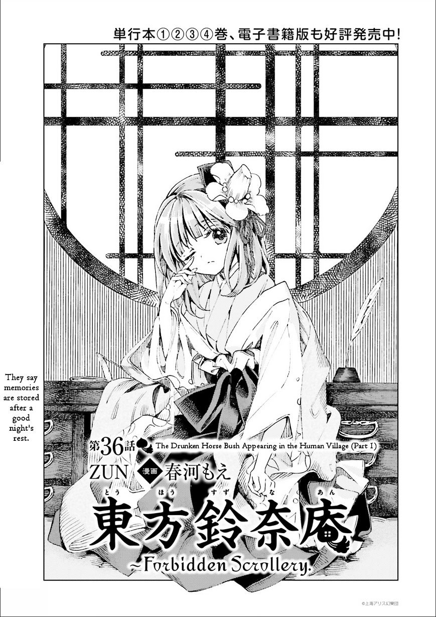 Touhou Suzunaan - Forbidden Scrollery. Chapter 36 #1