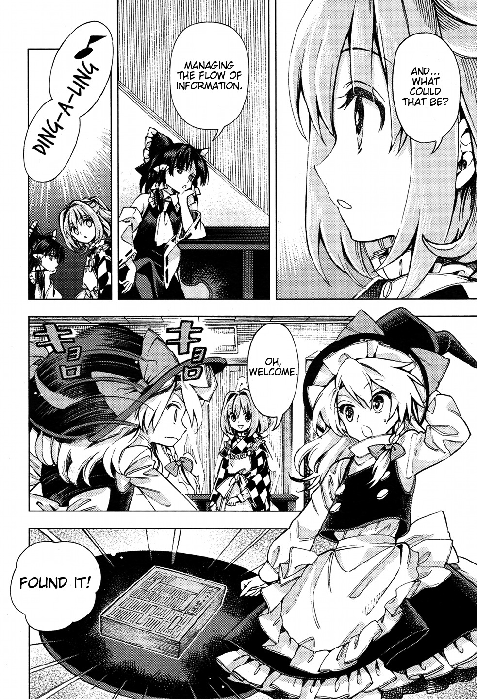 Touhou Suzunaan - Forbidden Scrollery. Chapter 33 #14