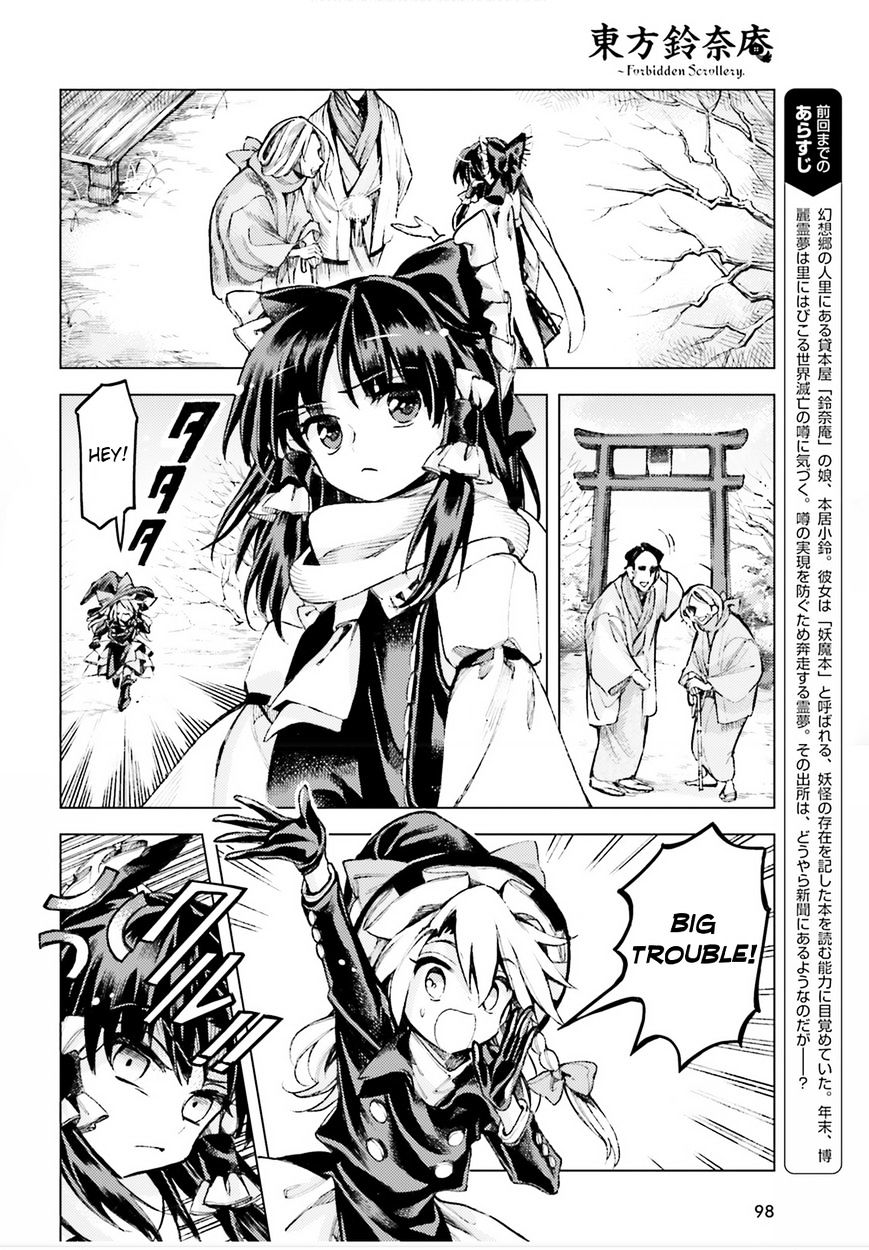 Touhou Suzunaan - Forbidden Scrollery. Chapter 35 #2