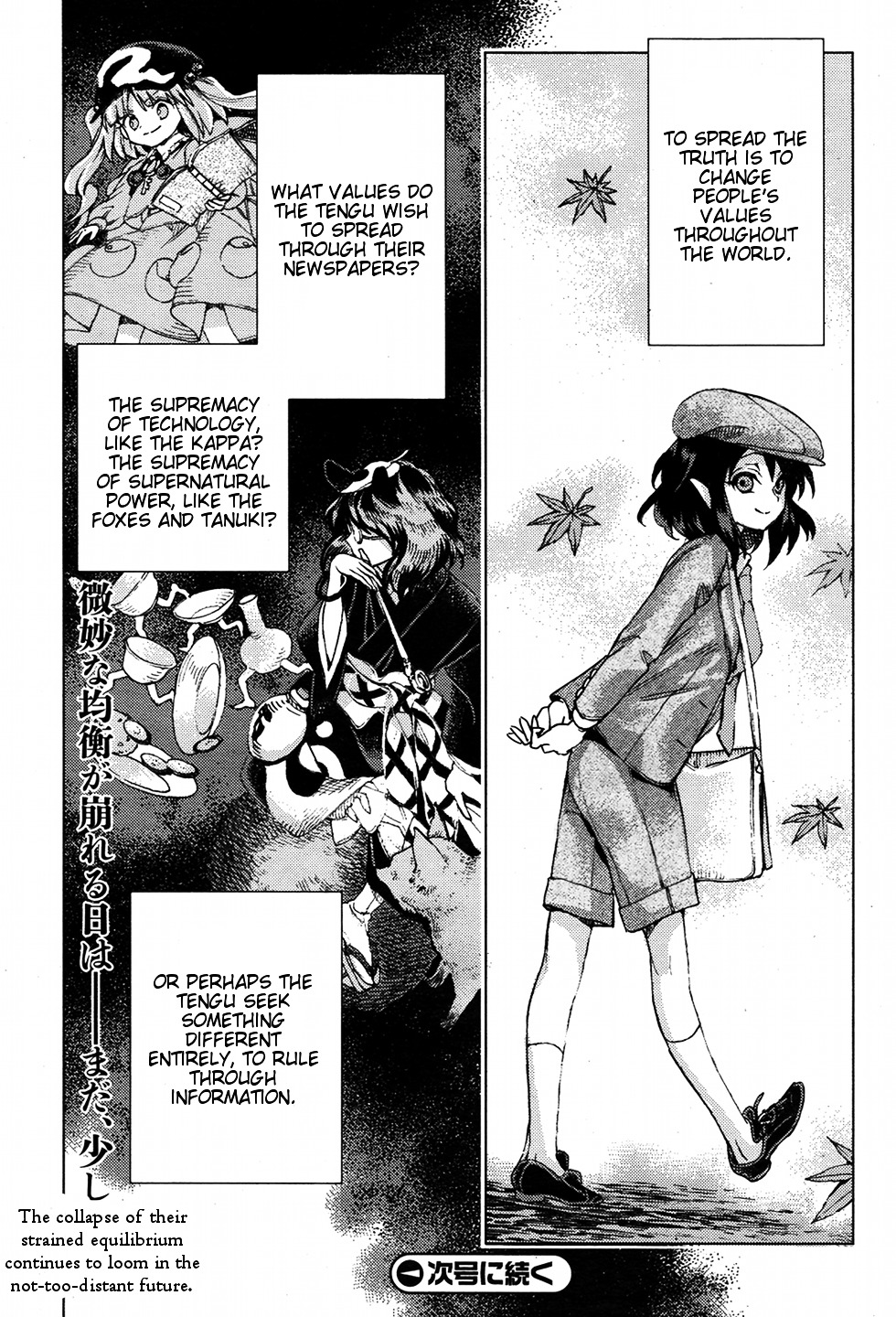 Touhou Suzunaan - Forbidden Scrollery. Chapter 33 #20