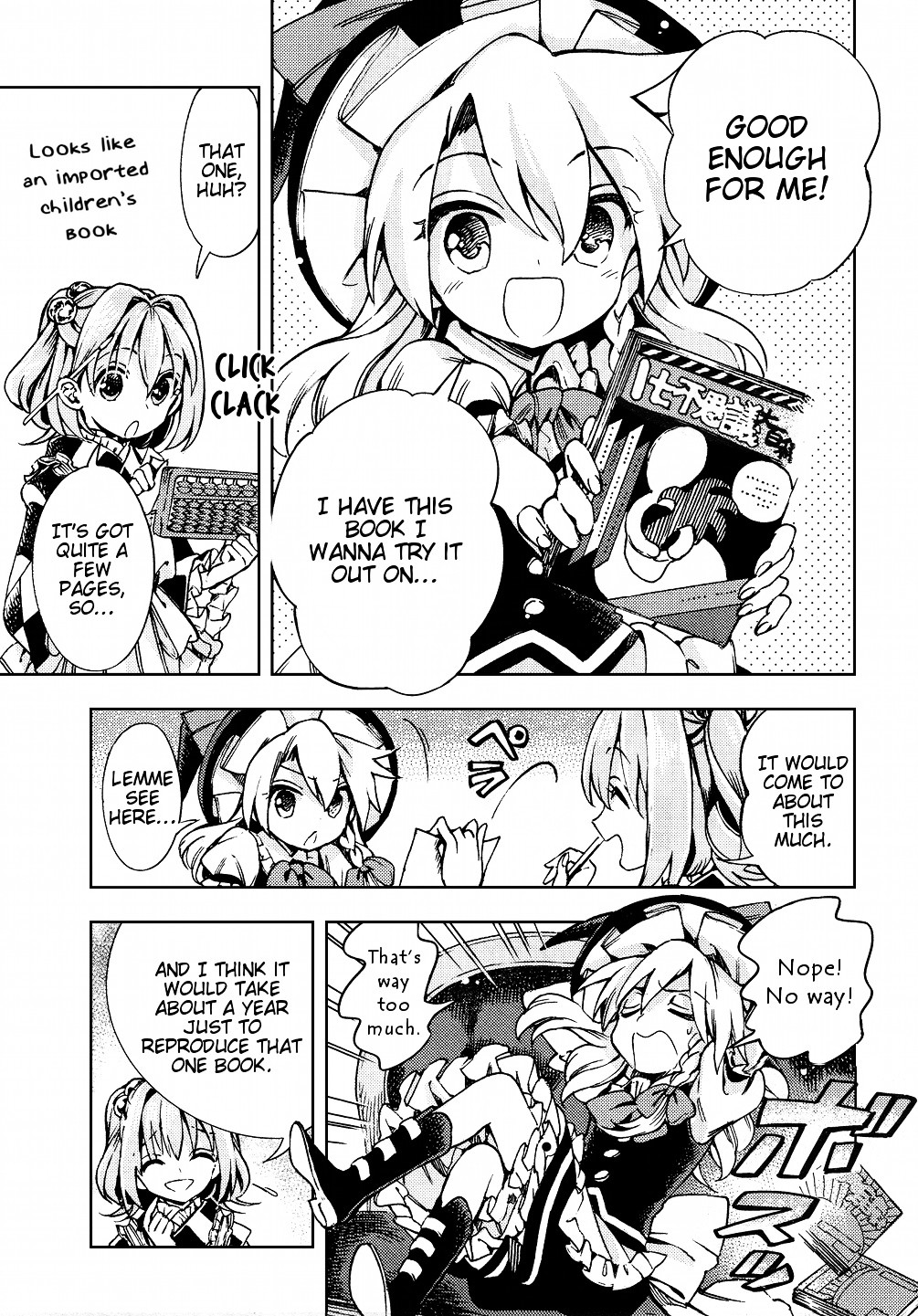 Touhou Suzunaan - Forbidden Scrollery. Chapter 28 #5