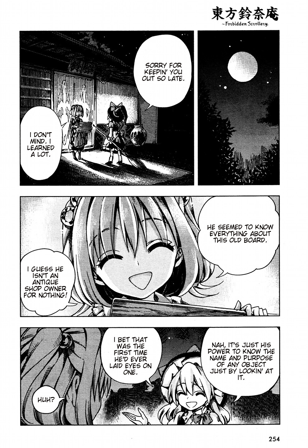 Touhou Suzunaan - Forbidden Scrollery. Chapter 27 #6