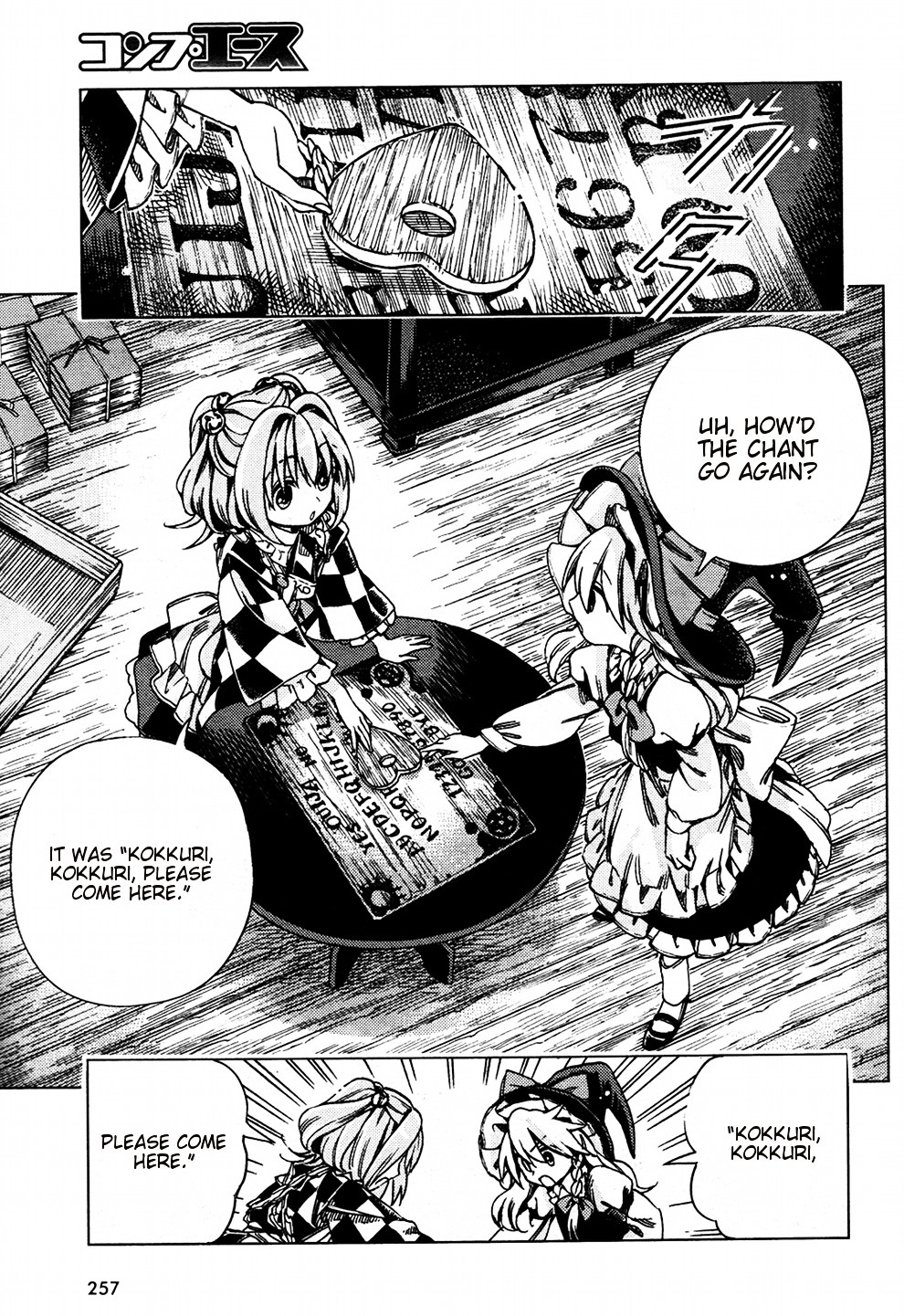 Touhou Suzunaan - Forbidden Scrollery. Chapter 27 #9