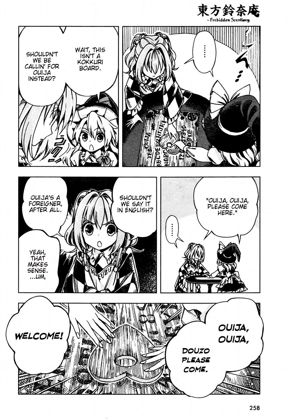 Touhou Suzunaan - Forbidden Scrollery. Chapter 27 #10