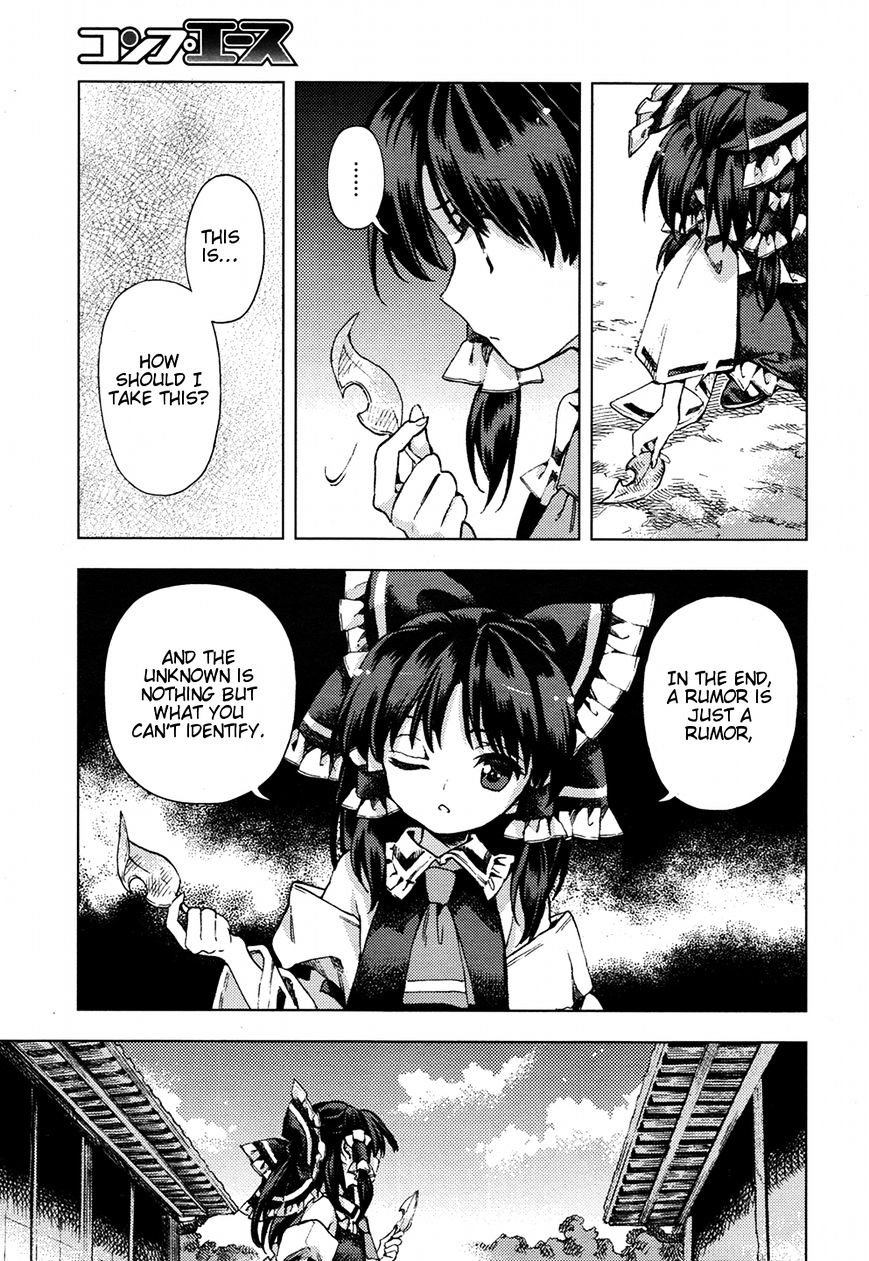 Touhou Suzunaan - Forbidden Scrollery. Chapter 31 #14