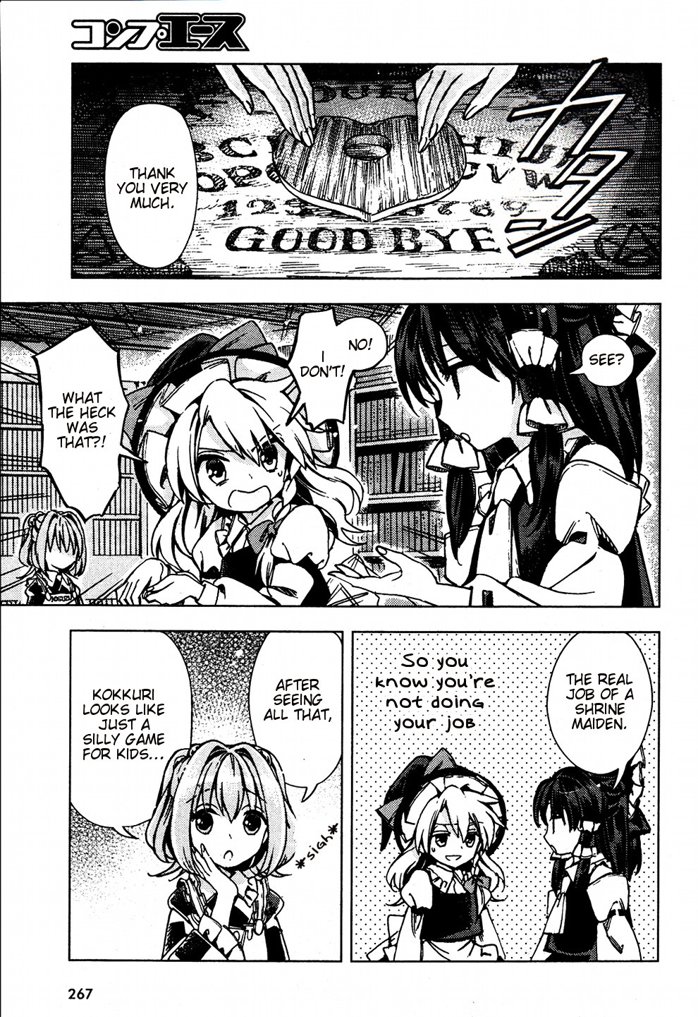 Touhou Suzunaan - Forbidden Scrollery. Chapter 27 #19