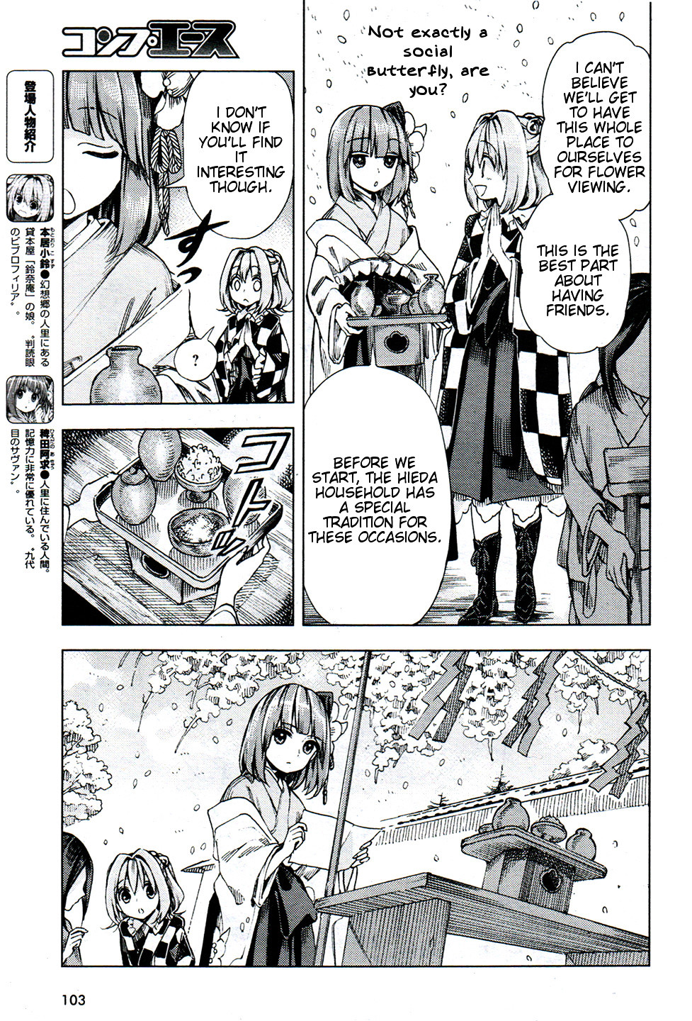 Touhou Suzunaan - Forbidden Scrollery. Chapter 26 #3