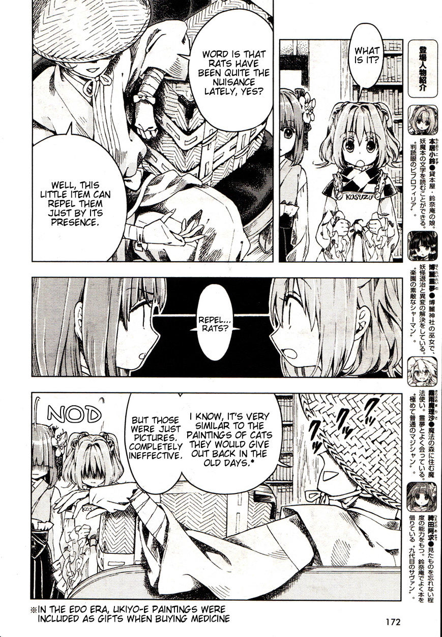 Touhou Suzunaan - Forbidden Scrollery. Chapter 21 #4