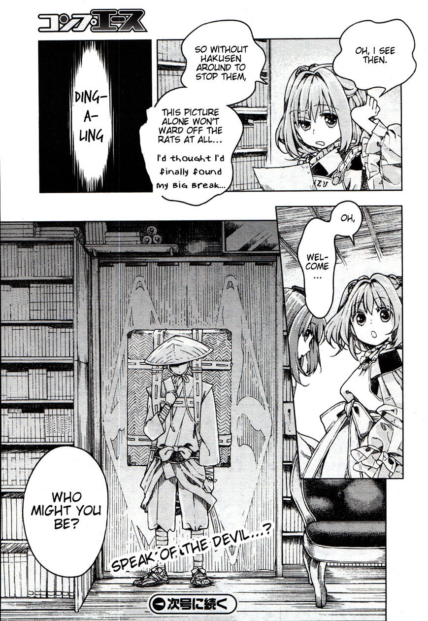 Touhou Suzunaan - Forbidden Scrollery. Chapter 20 #19