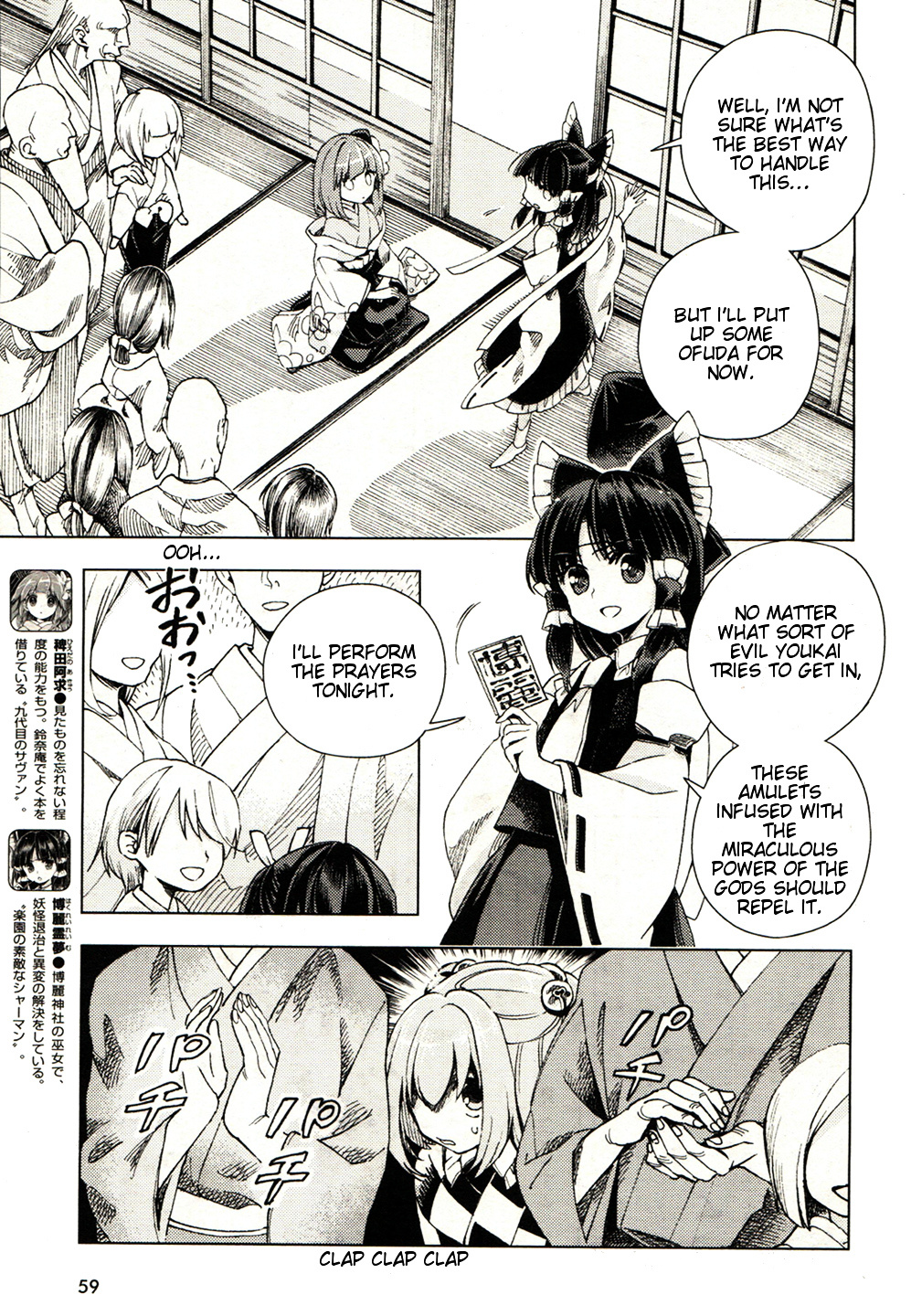 Touhou Suzunaan - Forbidden Scrollery. Chapter 18 #9