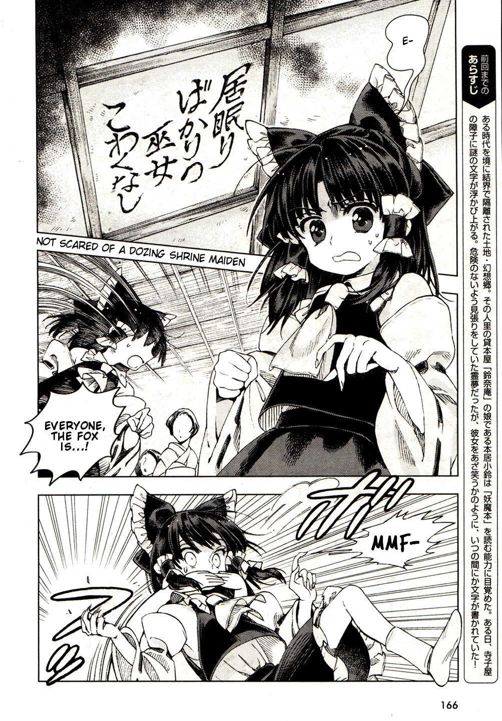 Touhou Suzunaan - Forbidden Scrollery. Chapter 19 #2