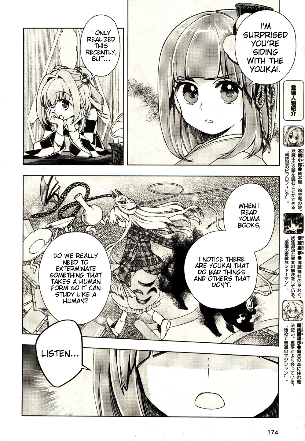 Touhou Suzunaan - Forbidden Scrollery. Chapter 19 #10