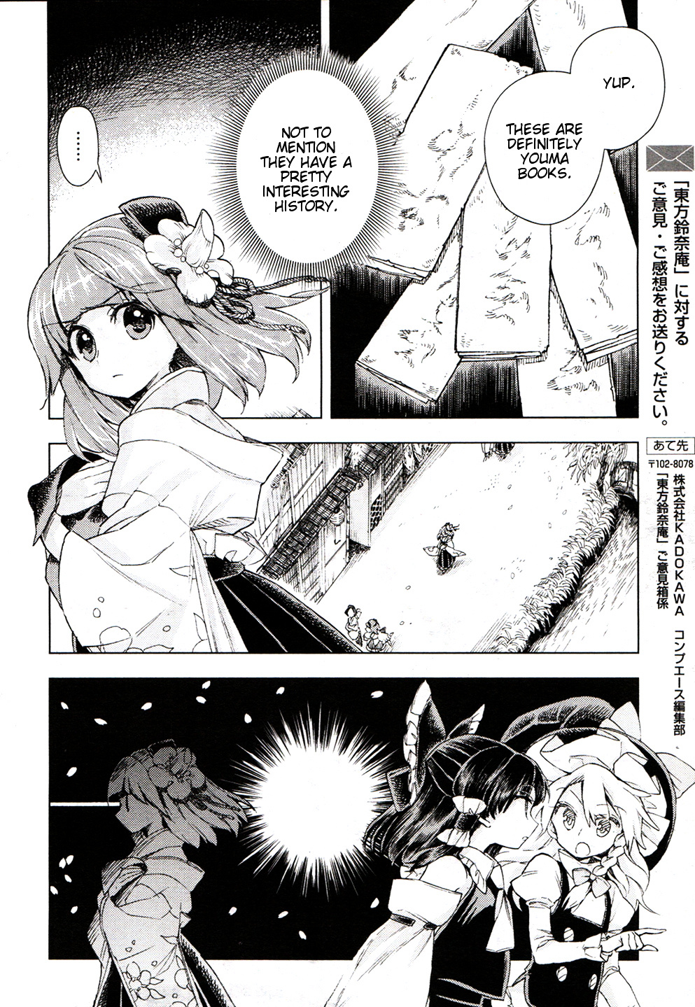 Touhou Suzunaan - Forbidden Scrollery. Chapter 16 #14