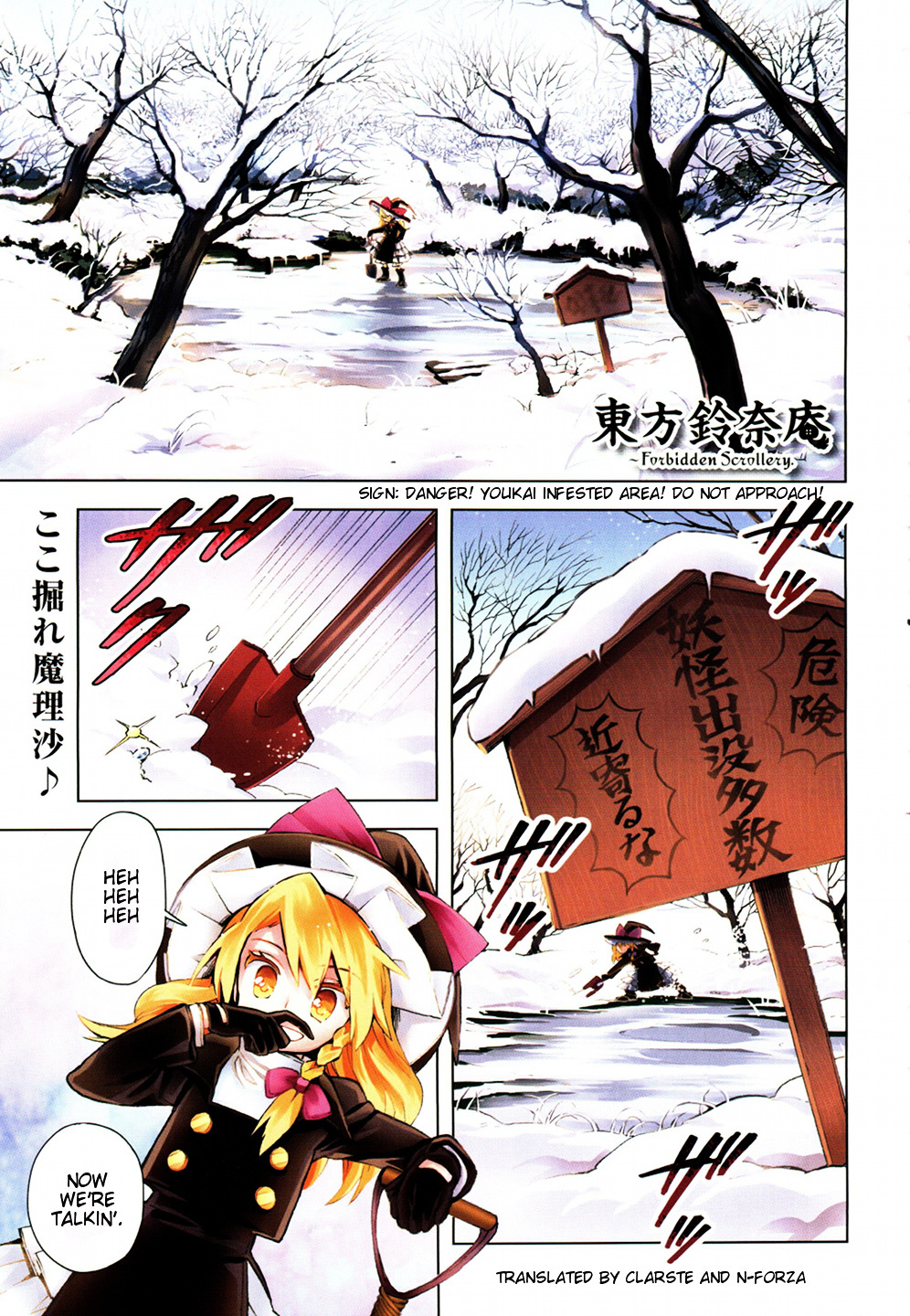 Touhou Suzunaan - Forbidden Scrollery. Chapter 14 #1