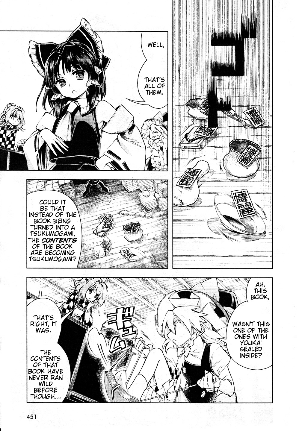 Touhou Suzunaan - Forbidden Scrollery. Chapter 12 #19