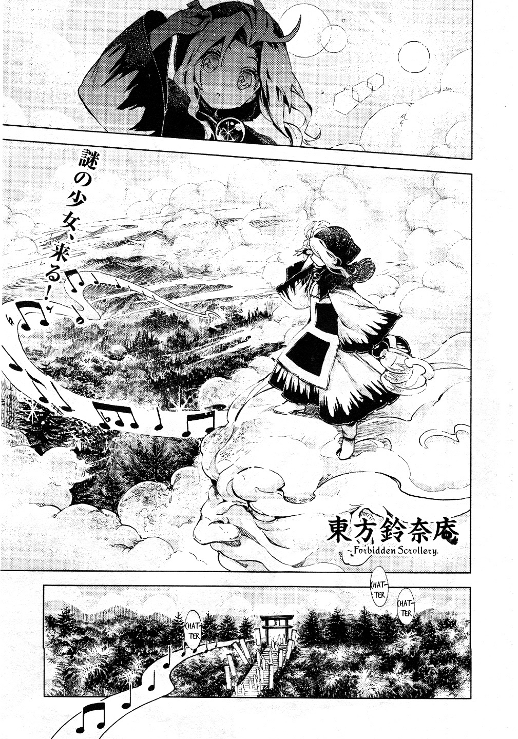 Touhou Suzunaan - Forbidden Scrollery. Chapter 10 #1