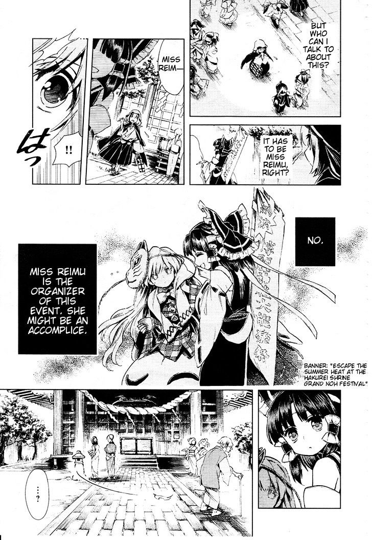 Touhou Suzunaan - Forbidden Scrollery. Chapter 11 #3