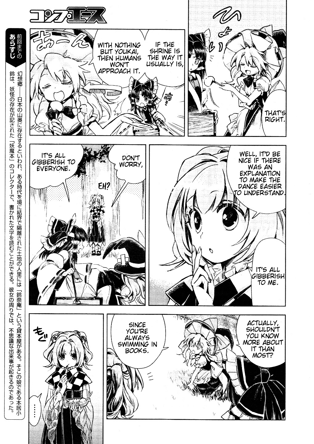 Touhou Suzunaan - Forbidden Scrollery. Chapter 10 #7