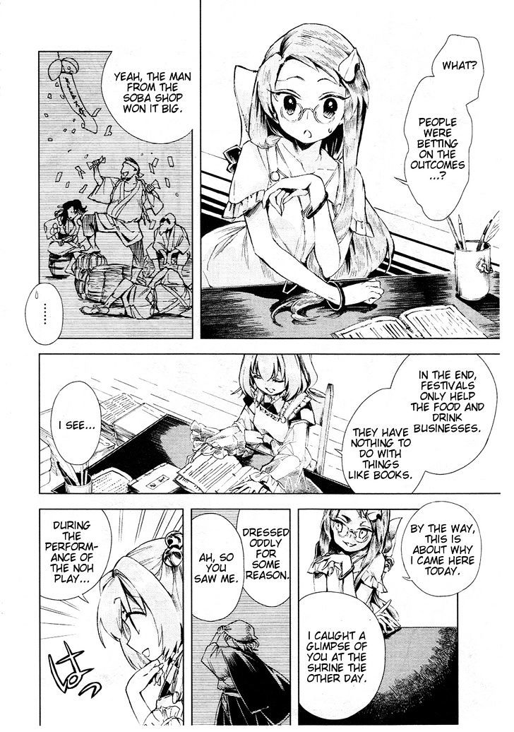 Touhou Suzunaan - Forbidden Scrollery. Chapter 11 #8