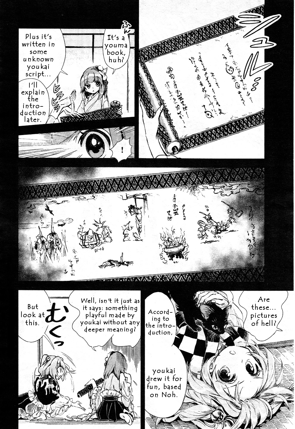 Touhou Suzunaan - Forbidden Scrollery. Chapter 10 #16