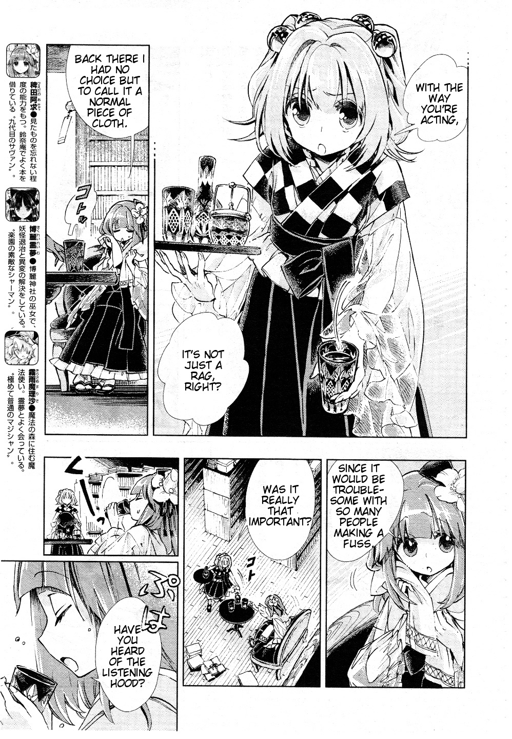 Touhou Suzunaan - Forbidden Scrollery. Chapter 8 #5