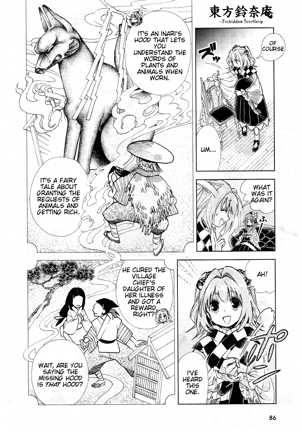 Touhou Suzunaan - Forbidden Scrollery. Chapter 8 #6