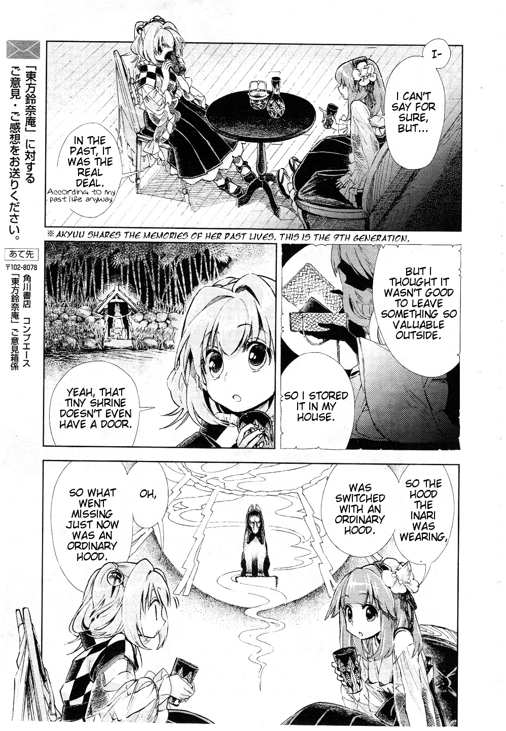 Touhou Suzunaan - Forbidden Scrollery. Chapter 8 #7