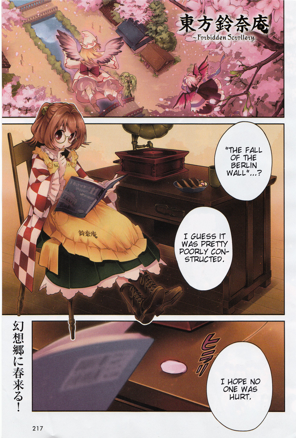 Touhou Suzunaan - Forbidden Scrollery. Chapter 6 #1