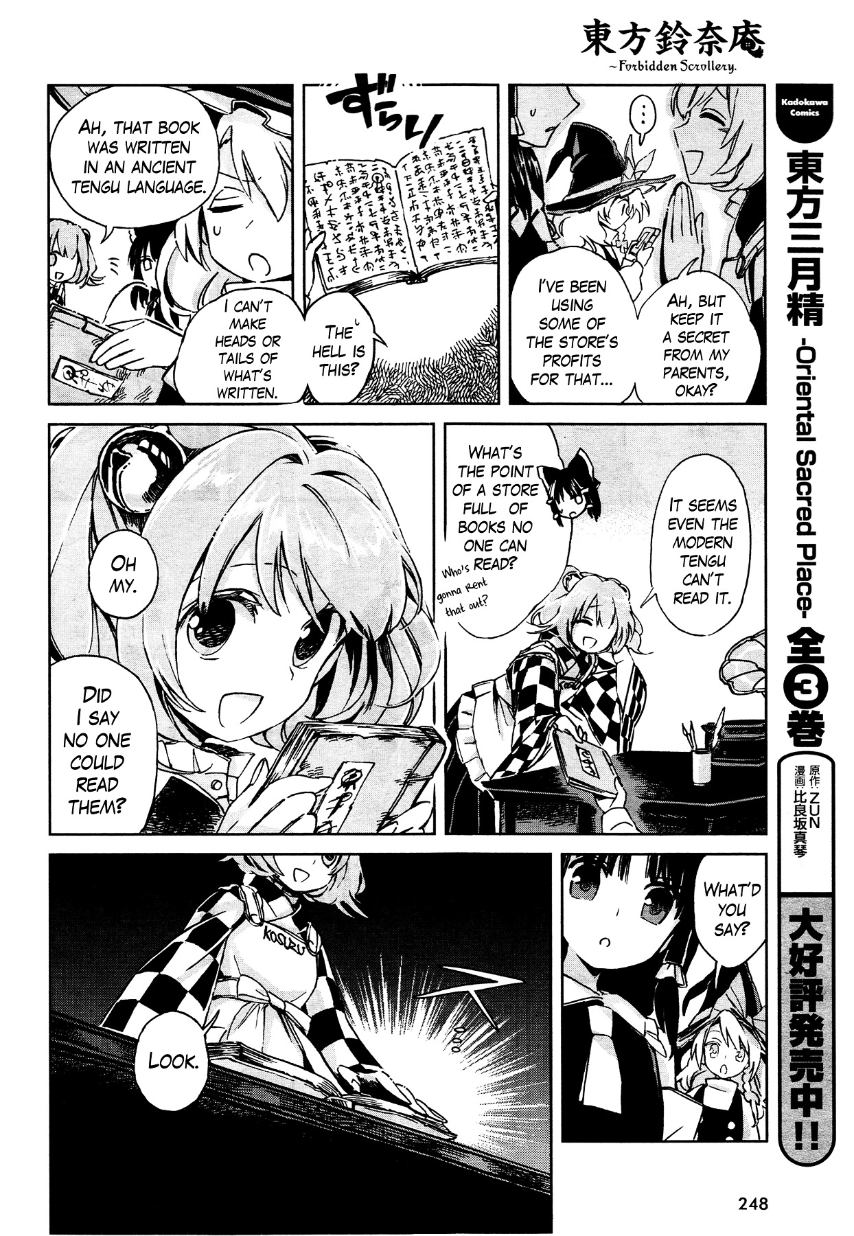 Touhou Suzunaan - Forbidden Scrollery. Chapter 1 #20