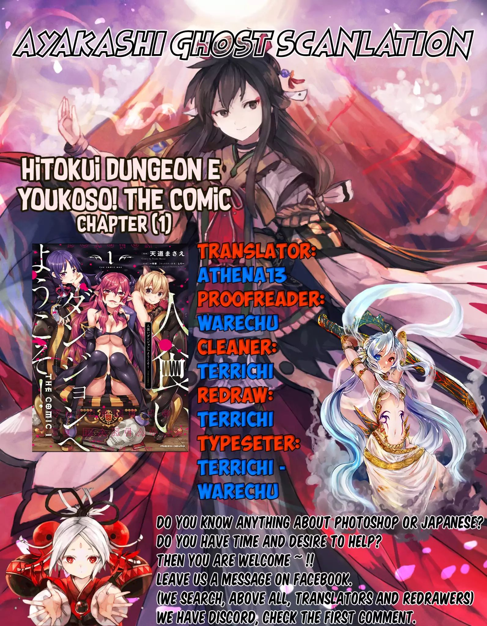 Hitokui Dungeon E Youkoso! The Comic Chapter 1 #1