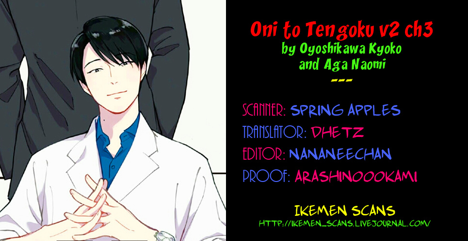 Oni To Tengoku Chapter 8 #2
