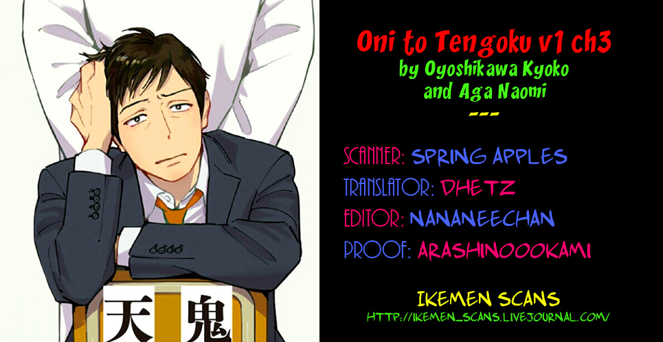 Oni To Tengoku Chapter 3 #2