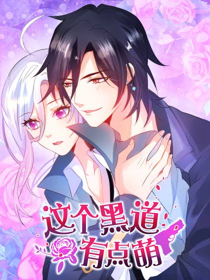 Zhe Ge Hei Dao You Dian Meng Chapter 24 #1