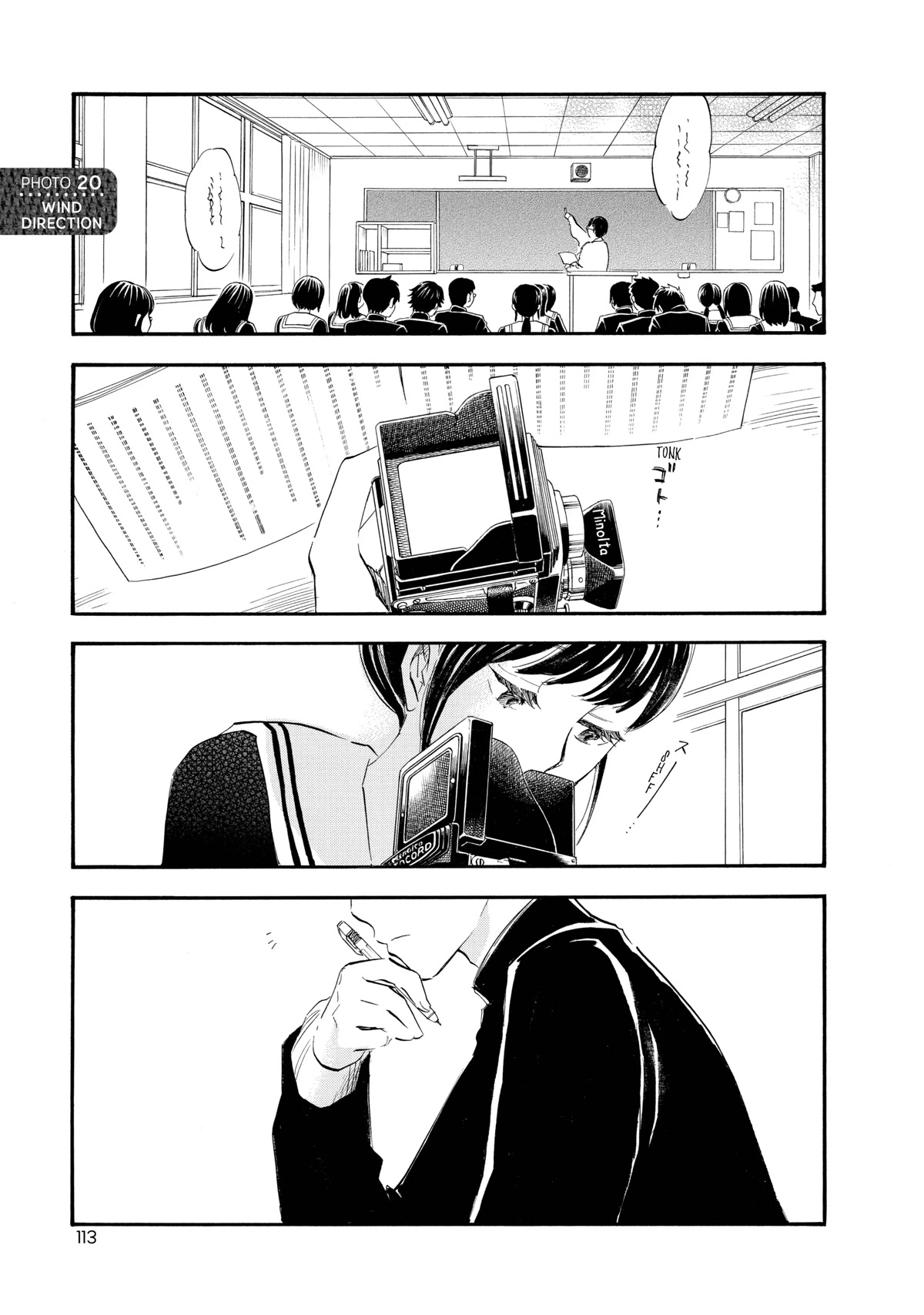 Kanojo To Camera To Kanojo No Kisetsu Chapter 20 #1